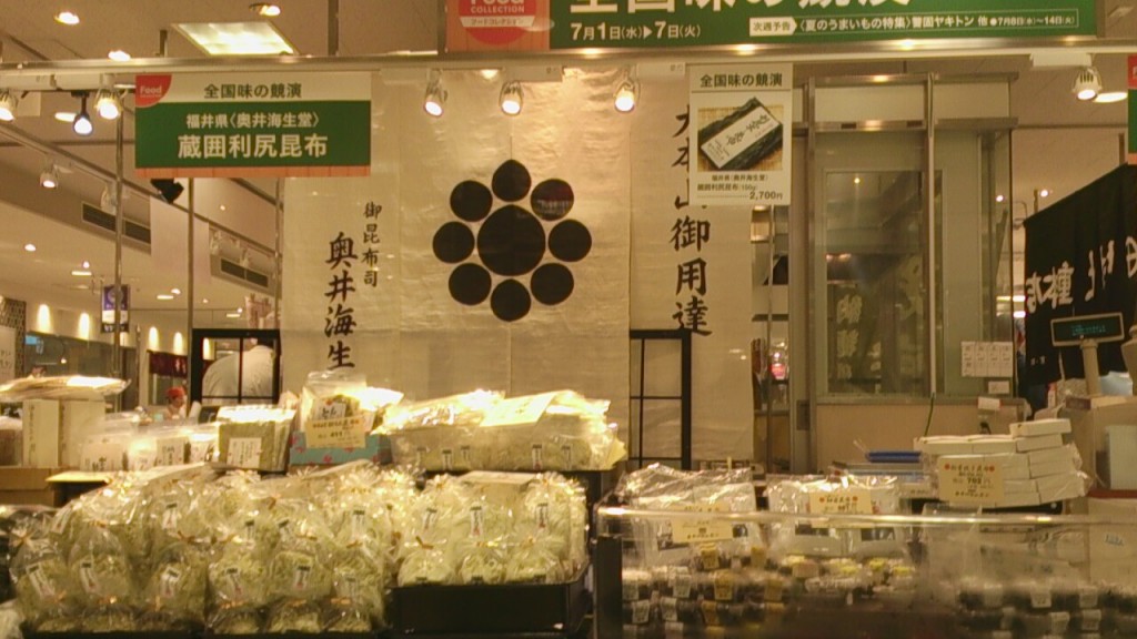 岩田屋　地下　画像